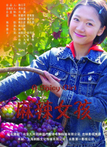 女人有毒
